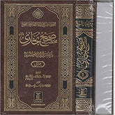 Mukhtasar Sahih Bukhari - 2 Vol (Urdu)